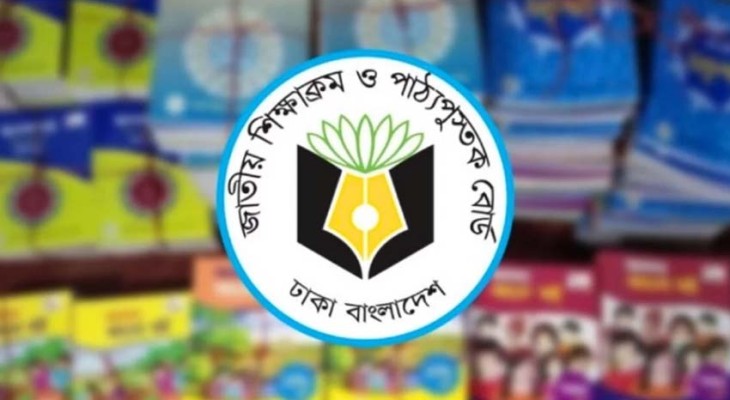 পাঠ্যবই পরিমার্জন করছে এনসিটিবি
